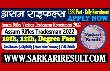 Sarkari Result Assam Rifles Tradesman Online Form 2022