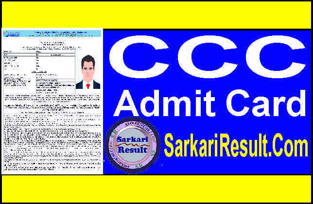 Sarkari Result NIELIT CCC Admit Card 2024