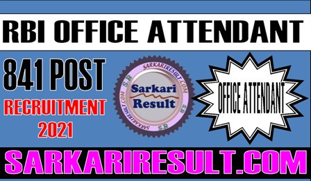 RBI Office Attendant Recruitment 2021