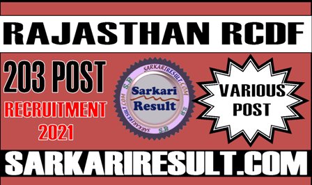 Rajasthan Dairy Various Post Recruitment 2021