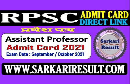 Sarkari Result RPSC Assistant Professor Admit Card 2021