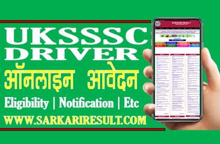 Sarkari Result UKSSSC Driver Recruitment 2021