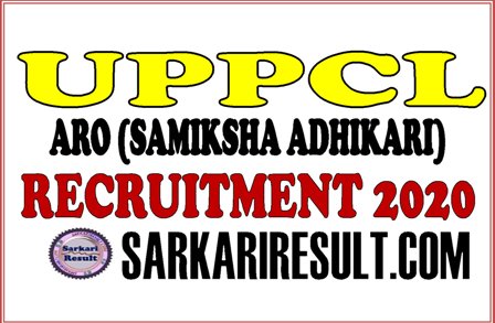 UPPCL ARO Recruitment 2020