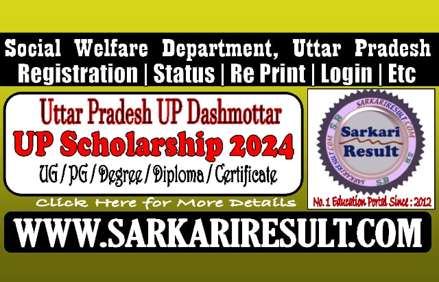 Sarkari Result UP Scholarship Online Form 2024